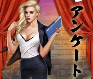 [ギフト配布]アンケートにご協力ください