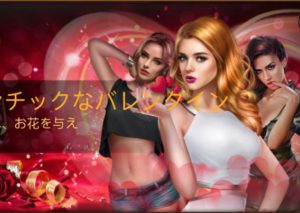 [攻略]バレンタインイベント！