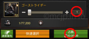 マフィアシティ占領