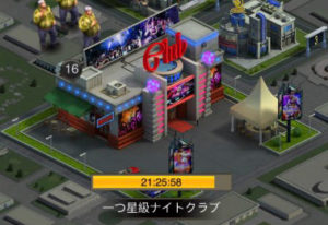 1つ星ナイトクラブ