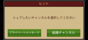 座標共有先指定