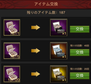 首飾りケースと交換